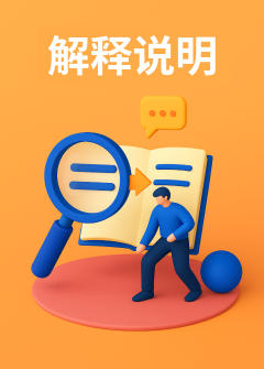 对应关系-解释说明