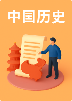 中国历史